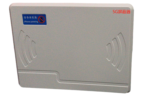 湟源经济型移动通信干扰器7路