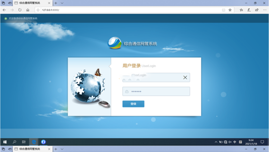  湟源无线通信对讲调度网管系统