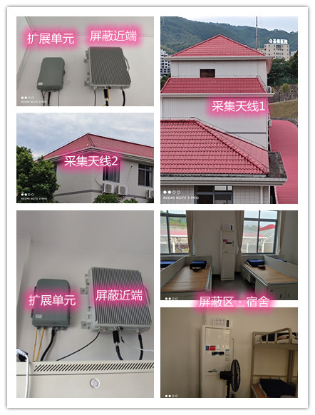  湟源某武警部队宿舍屏蔽案例（数字信令级）