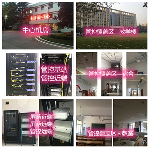 湟源某军事院校管控案例（数字信令级）