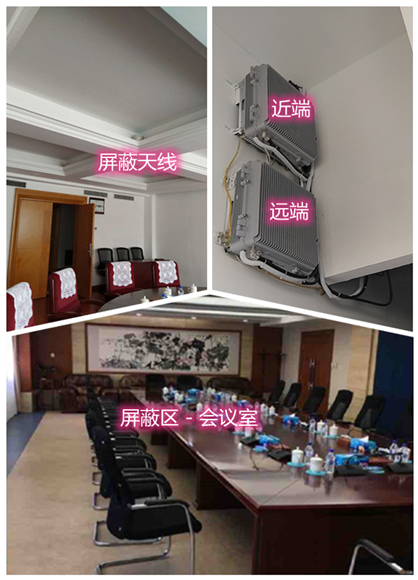  湟源某机关单位会议室屏蔽案例（数字信令级）