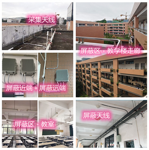  湟源某中学考场屏蔽案例（数字信令级）